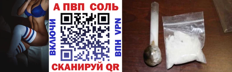 А ПВП кристаллы  что такое наркотик  Весьегонск 