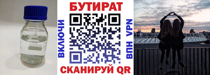 Бутират BDO OMG вход Весьегонск
