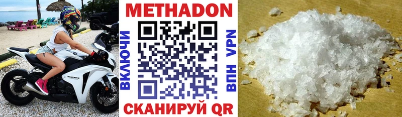 МЕТАДОН мёд  мега как войти  площадка официальный сайт  Весьегонск 